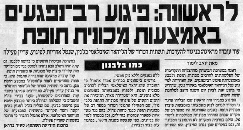מן העיתונות